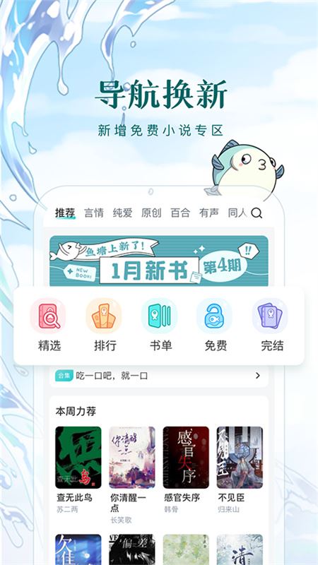 长佩文学城(长佩阅读)截图2