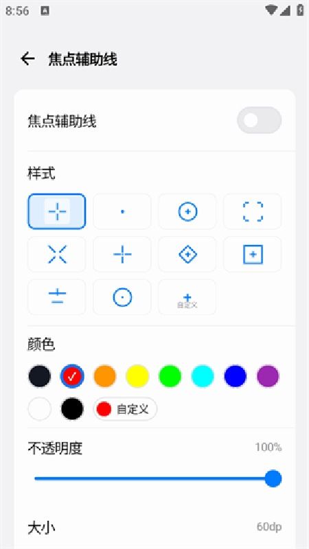 游戏蓝盒截图1