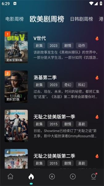 电影猎手截图3