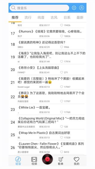 轻音社截图1