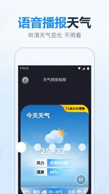 15日天气预报截图1