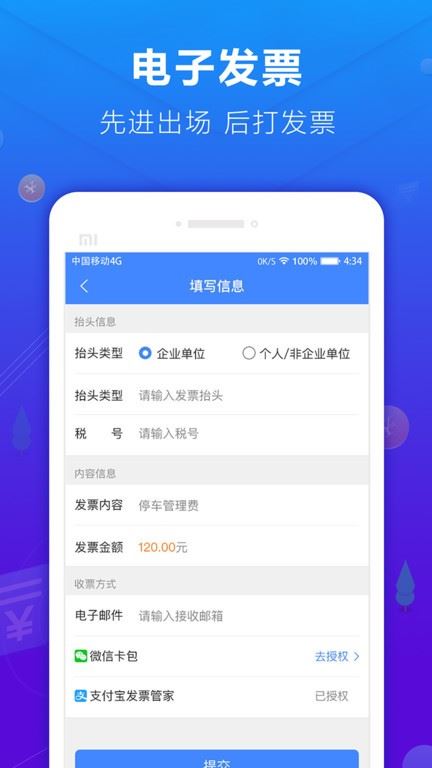 蜻蜓停车截图4
