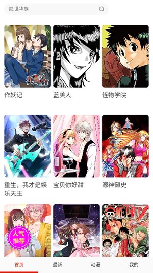 深空漫画截图4