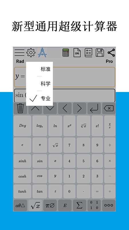 Mathfuns截图5