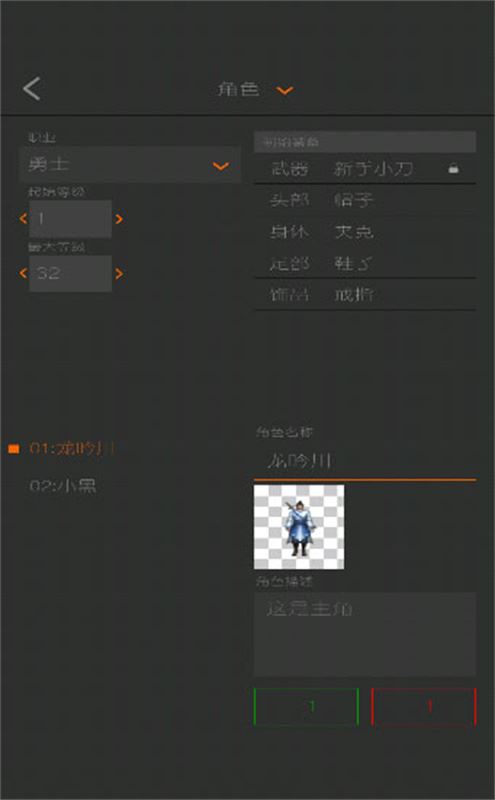 剧本编辑器截图1
