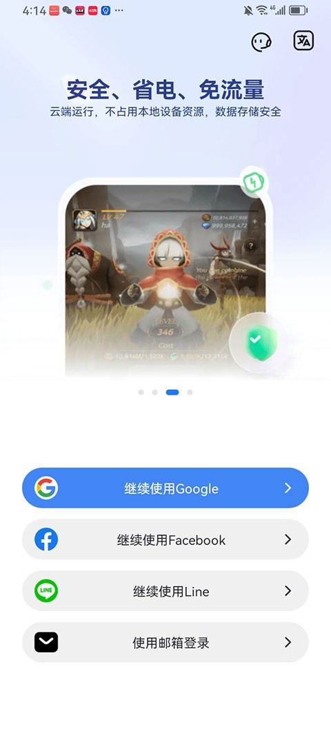 Redfinger截图5