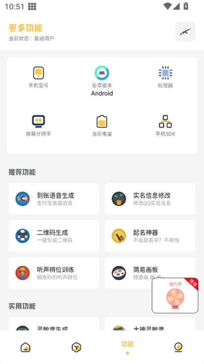 gm科技工具箱截图2