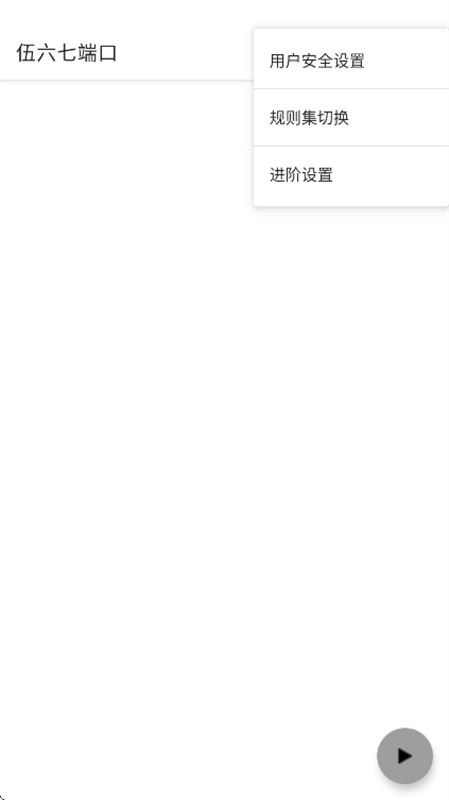 伍六七端口截图2