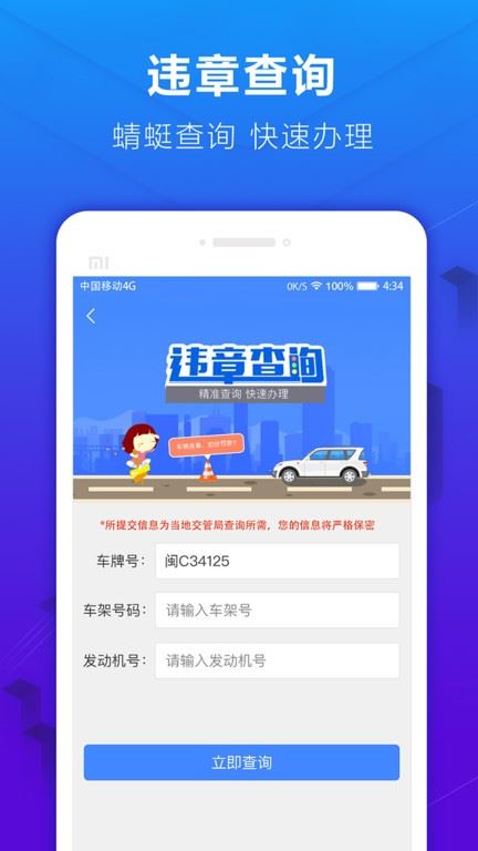 蜻蜓停车截图1