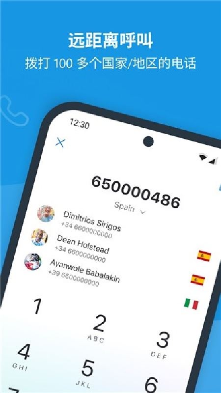 Skype截图3
