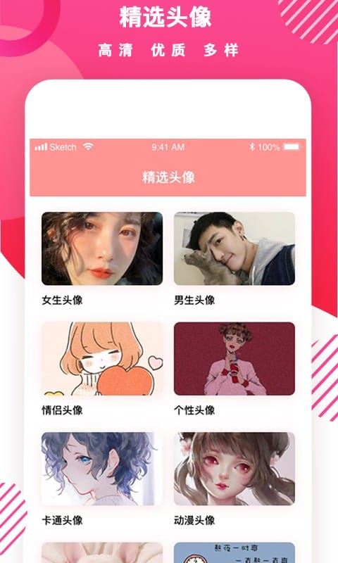 头像制作DIY截图3