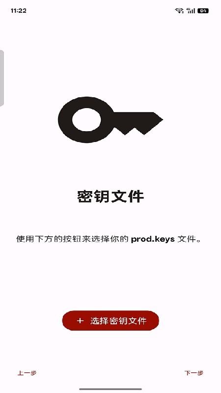 suyu模拟器截图3