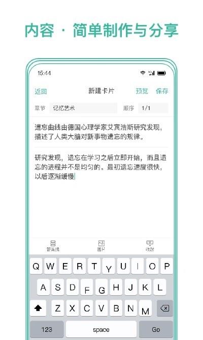 墨墨记忆卡截图4