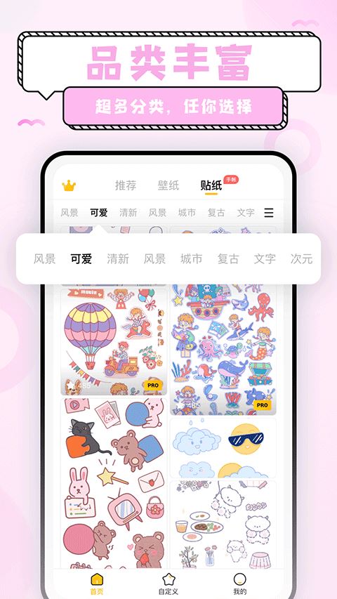 超萌鸭贴纸素材截图3