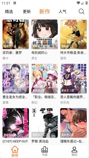 漫狐截图3