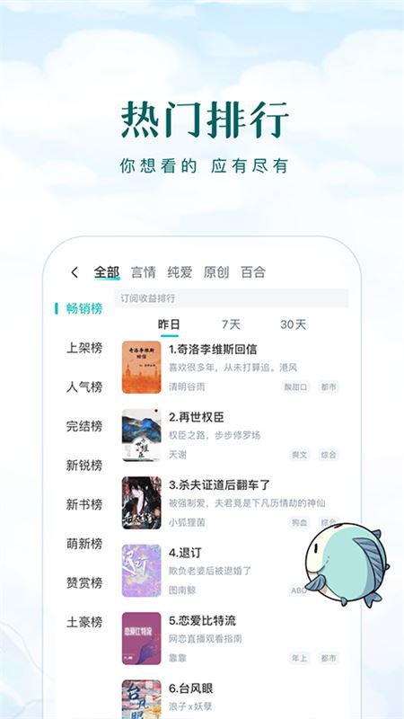 长佩文学城(长佩阅读)截图3