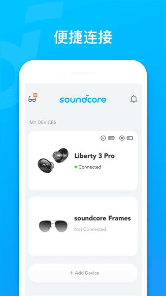 soundcore蓝牙耳机截图2