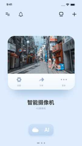 千米神眼截图3