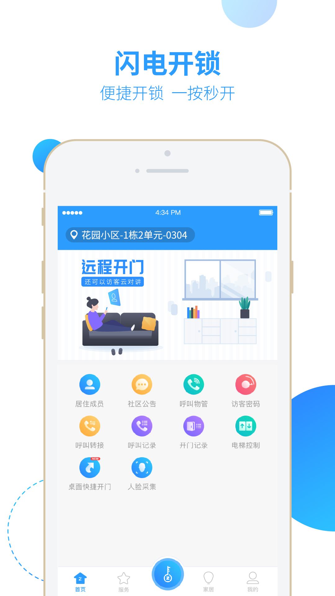 智之屋截图4
