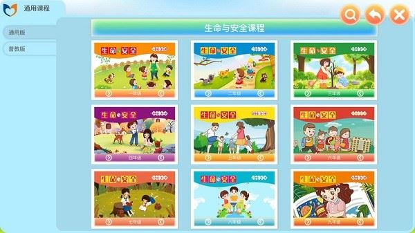 中小学生命与安全教育云应用系统截图2
