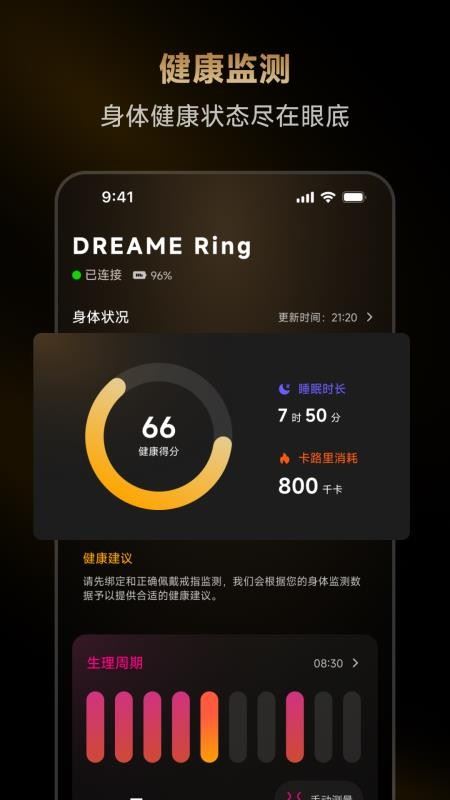 Dreame截图4