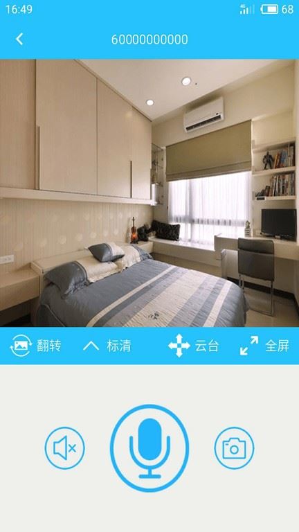 有我看家截图3