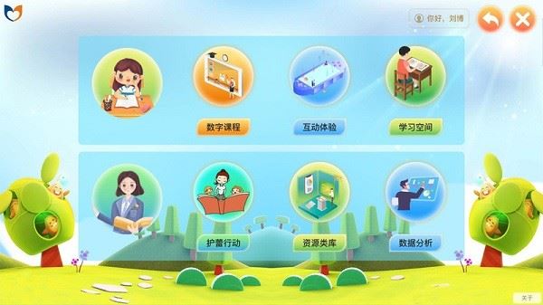 中小学生命与安全教育云应用系统截图1