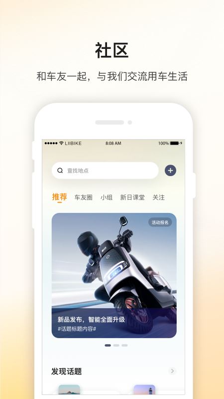 新日出行截图5