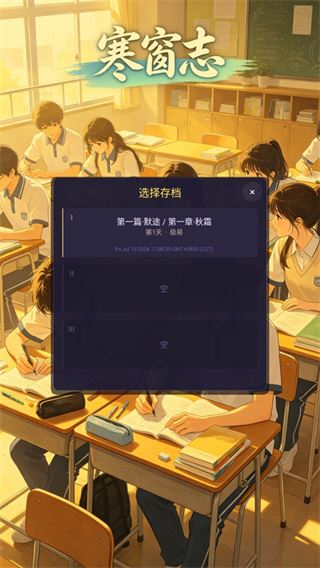 寒窗志截图4