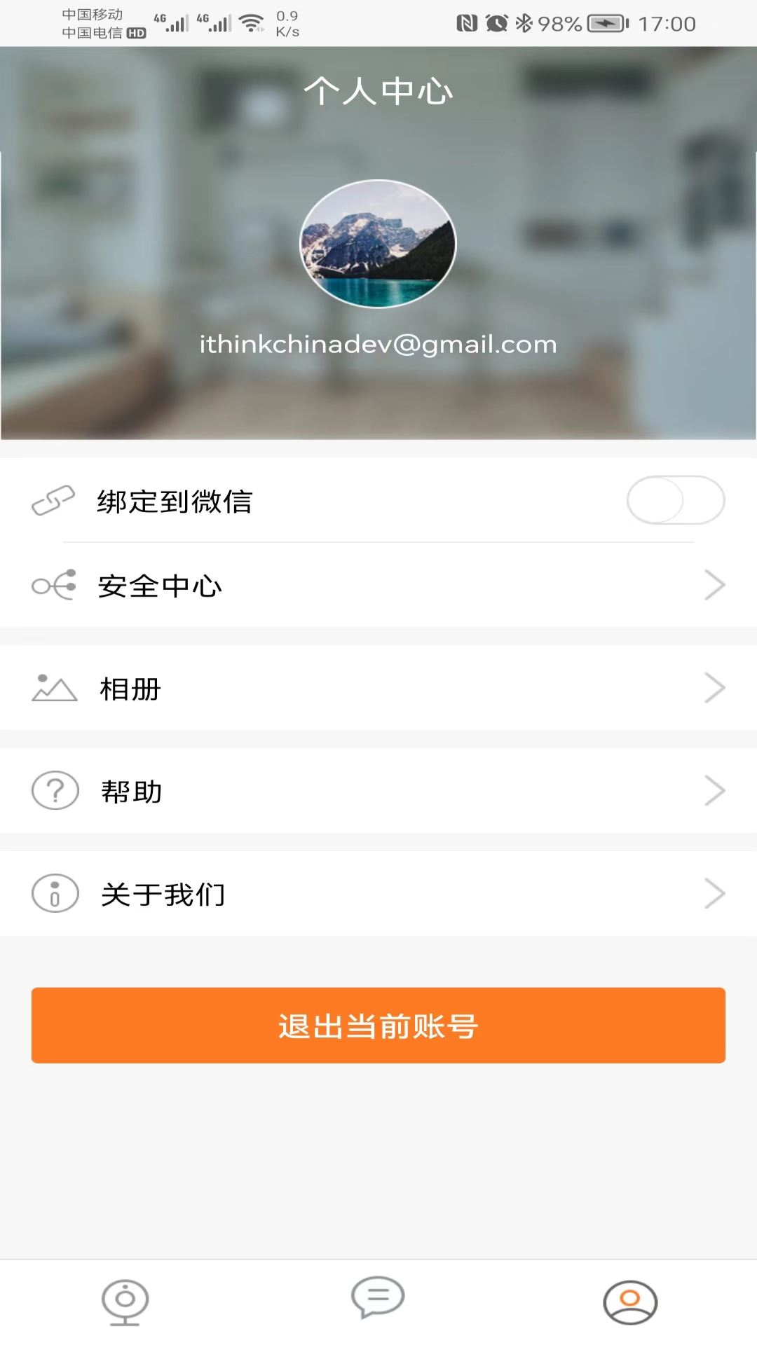 手立视截图4