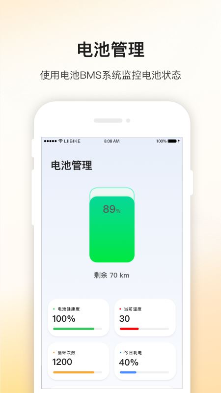 新日出行截图2