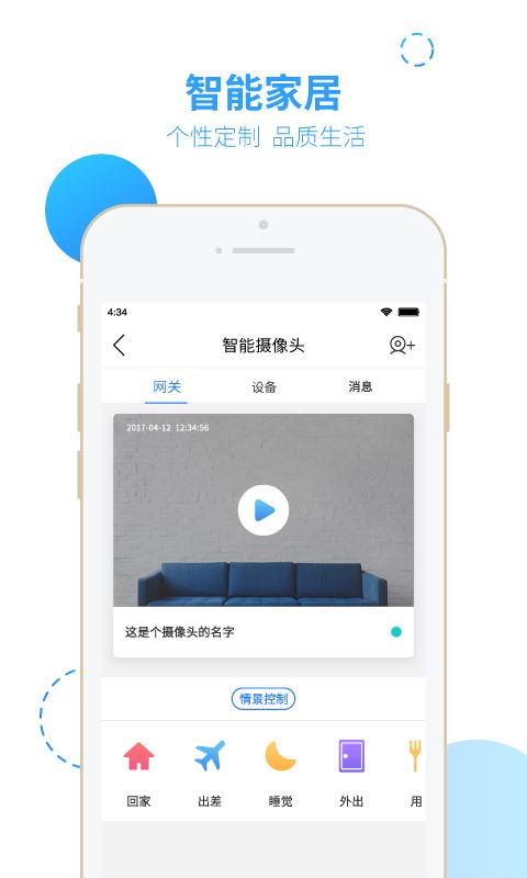 智之屋截图3