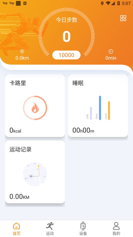 MActivePro截图4