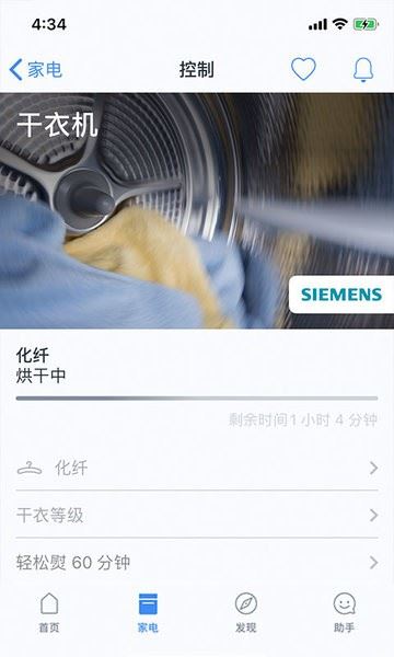晶御智能截图2