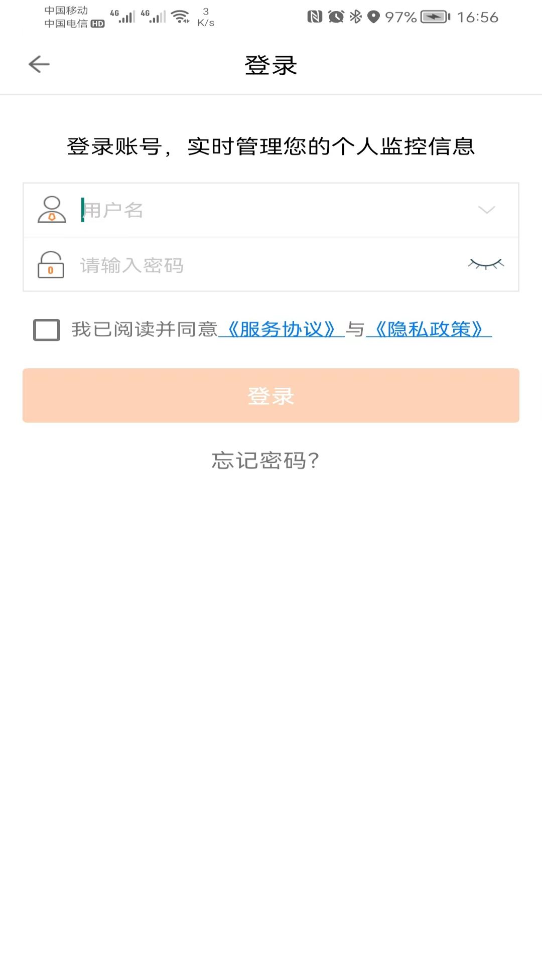 手立视截图2