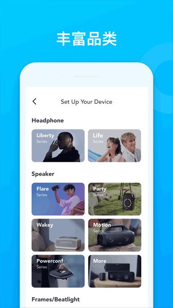 soundcore蓝牙耳机截图1