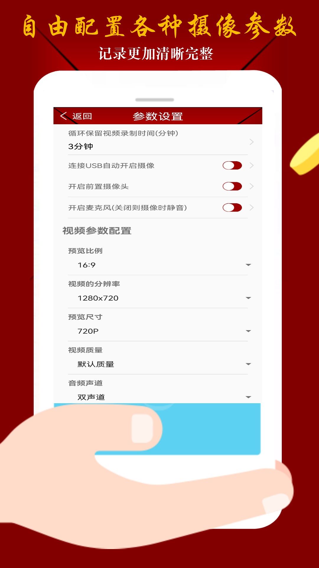 鹰眼行车记录仪截图5