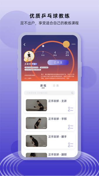 庞伯特乒乓截图2