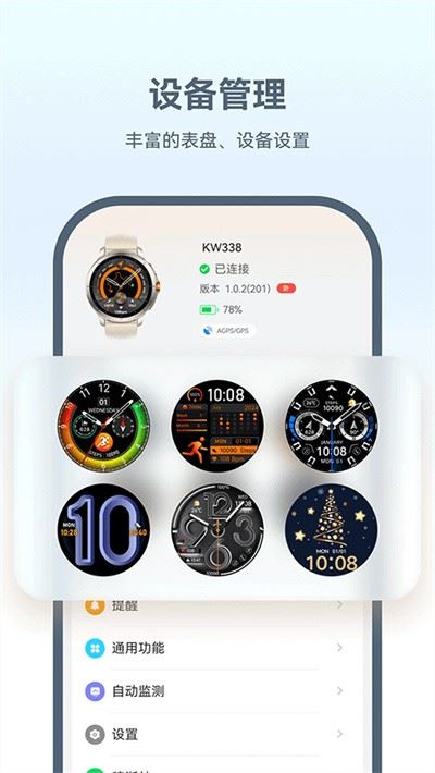 HaWoFitapp截图4