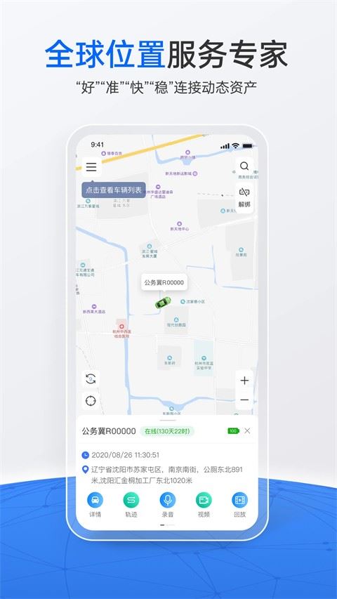 立即定位截图3