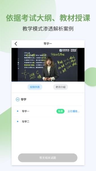 执业药师考试宝典截图4
