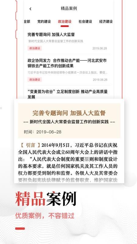 中国干部网络学院截图4