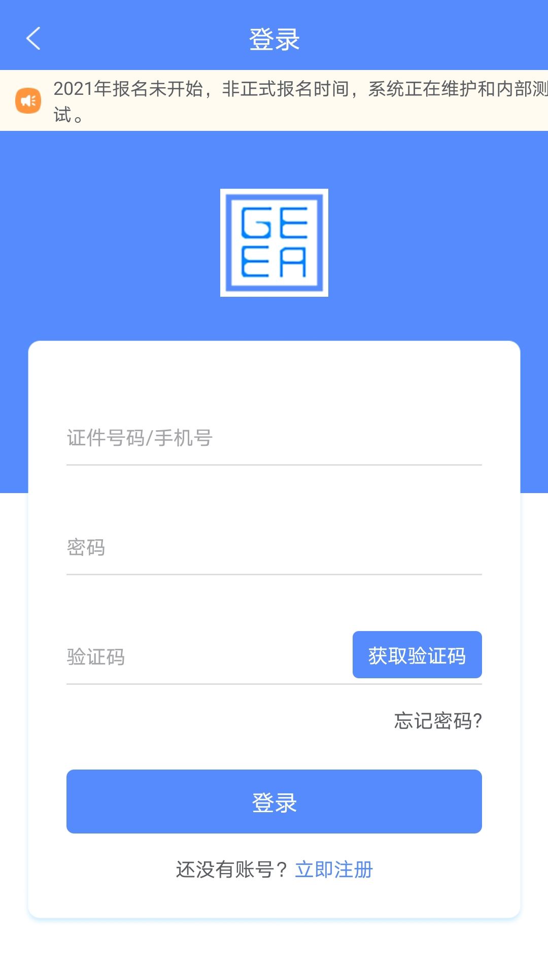 广西成考截图3