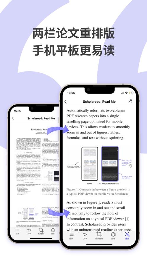 Scholaread截图2