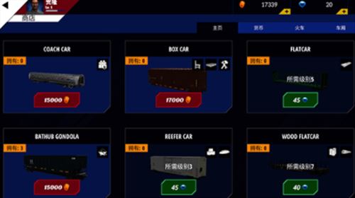 美国火车模拟器截图1
