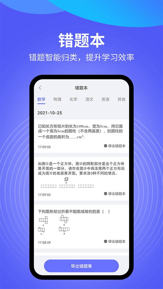 导学管家截图1