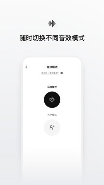 Shokz韶音截图2
