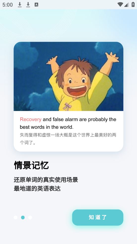 背点单词截图4
