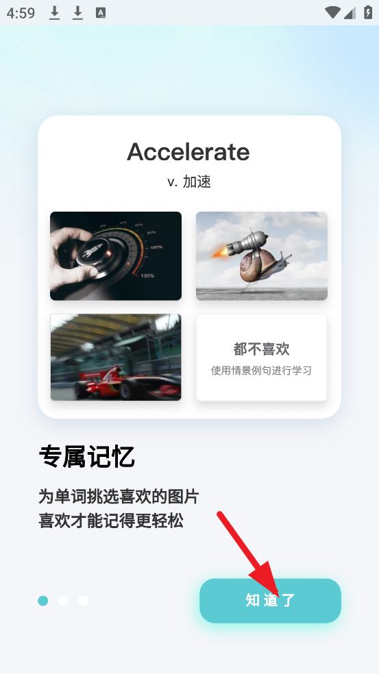 背点单词截图3