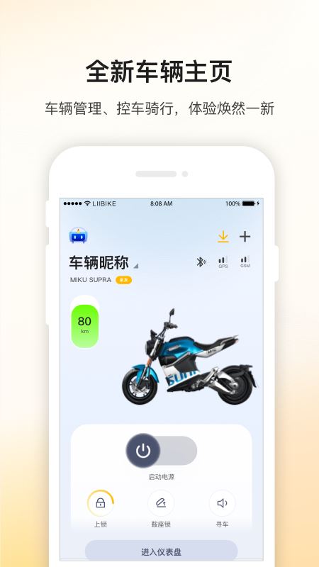 新日出行截图3